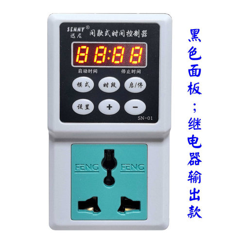 不限次数限制开关循环颗粒灶定时