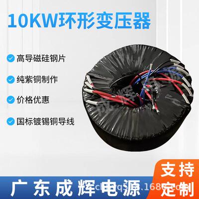 惠州环形变压器1KW2KW3KW4KW5KW6KW7KW8KW9KW10KW15KW