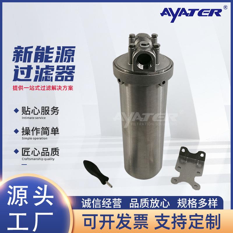 过滤新能源行业用单芯过滤器316不锈钢三元锂电池过滤器