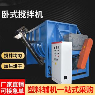 搅拌机化工粉末粉体混合机肥料饲料搅拌机厂家 东莞干粉卧式