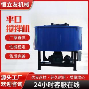 储存罐工地用多型号平口搅拌机 加厚钢板圆盘朝天锅混凝土砂浆立式