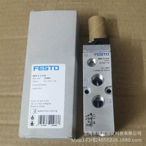 电磁阀MFH-5-1/4-B15901原装正品实物拍摄现货