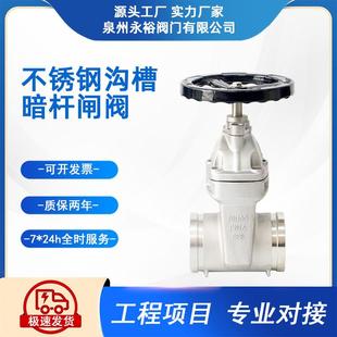 不锈钢暗杆式 连接DN50100阀门工厂直售 沟槽闸阀Z85X 16P卡箍式