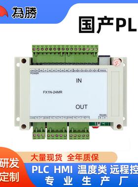 PLCFX1N-24MTMR4轴可编程控制器步进电机控制器