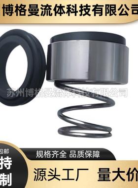 厂家直供ROTEN机械密封ROTEN机械轴封ROTEN-25机械密封件