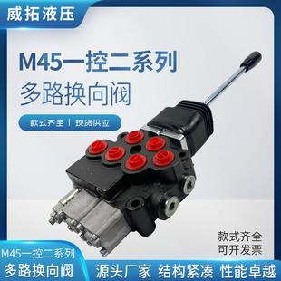 M45一控二系列多路换向阀矿山高压钻机随车吊大流量液压油路分配