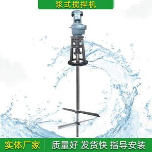 JBJ浆式 低速混凝絮凝加药反应混合搅拌器 搅拌机折浆式 不锈钢立式
