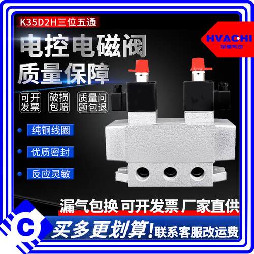 电磁阀K25D2H/K25D/K25DH-08/10/15/20/25老阀双电控换向阀大流量