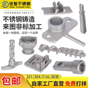 304/316L不锈钢精密铸造件非标浇铸五金机械配件铸造硅溶胶铸钢件