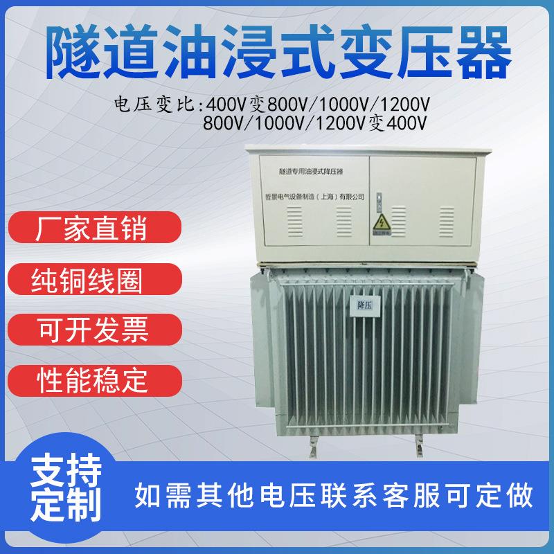矿井 隧道专用三相油浸式增压器 380V升1000V1200V YSZG-500KVA