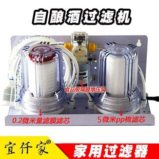 白酒红酒葡萄酒过滤机果酒黄酒药酒自酿酒小型家用过滤器酿酒工具