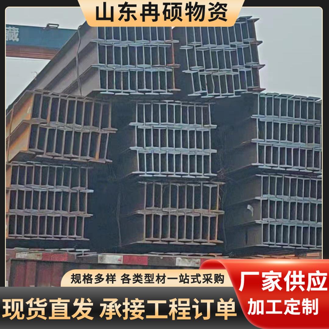 山东厂家Q345D耐低温工字钢车棚支架 建筑横梁18#工型钢