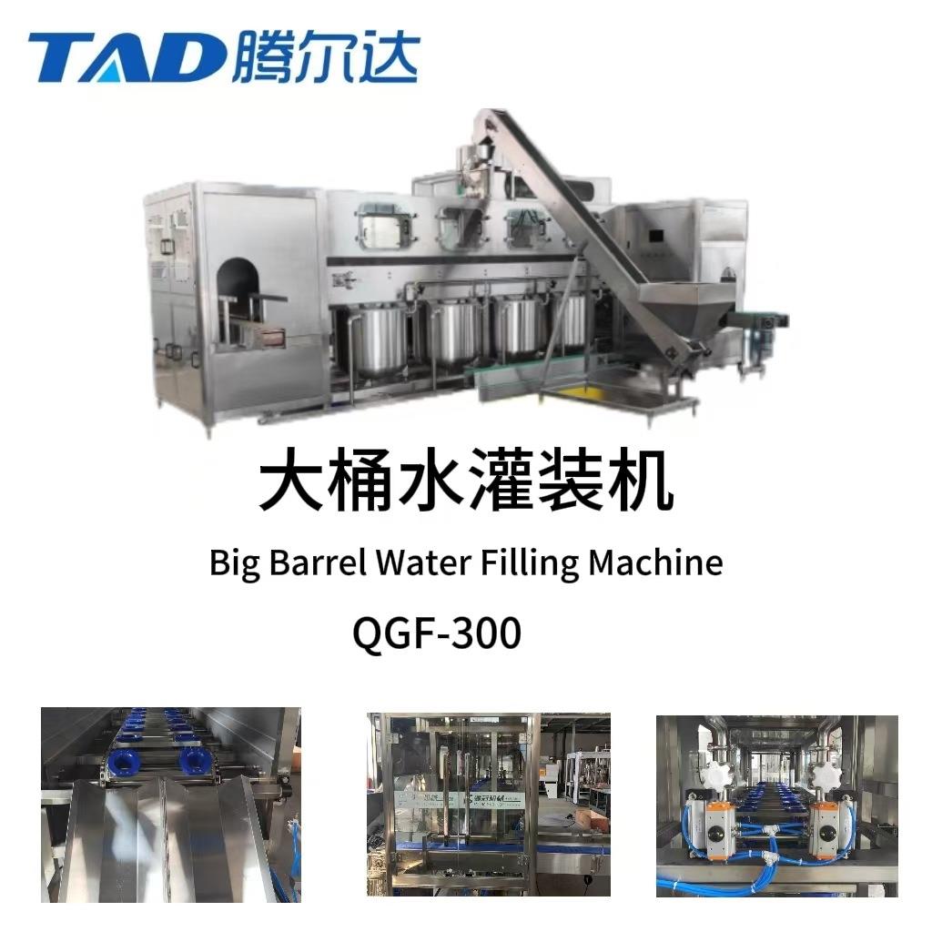 五加仑桶装饮用水生产线，大桶水灌装机