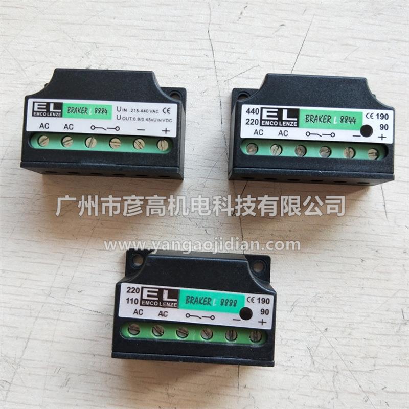 制动器电源模块全波半波整流器电机整流桥GT/EL L8888 L8844 8884