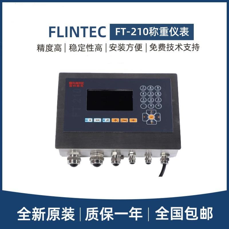 FLINTEC富林泰克FT-210称重控制器4-20mA模拟称重仪表数字传感器
