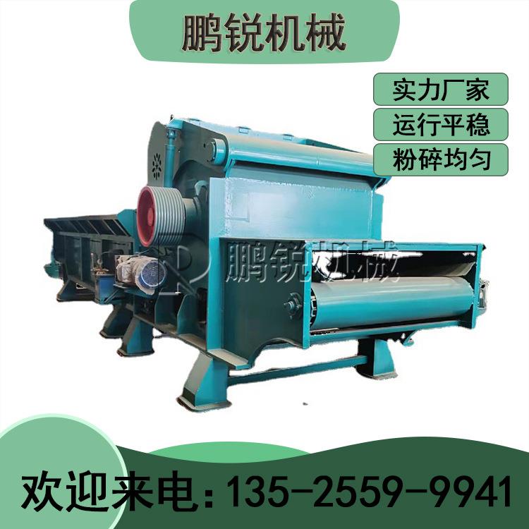 大型原木树枝破碎机 桑条柠条粉碎机 杉木圆木打碎机 鹏锐机械