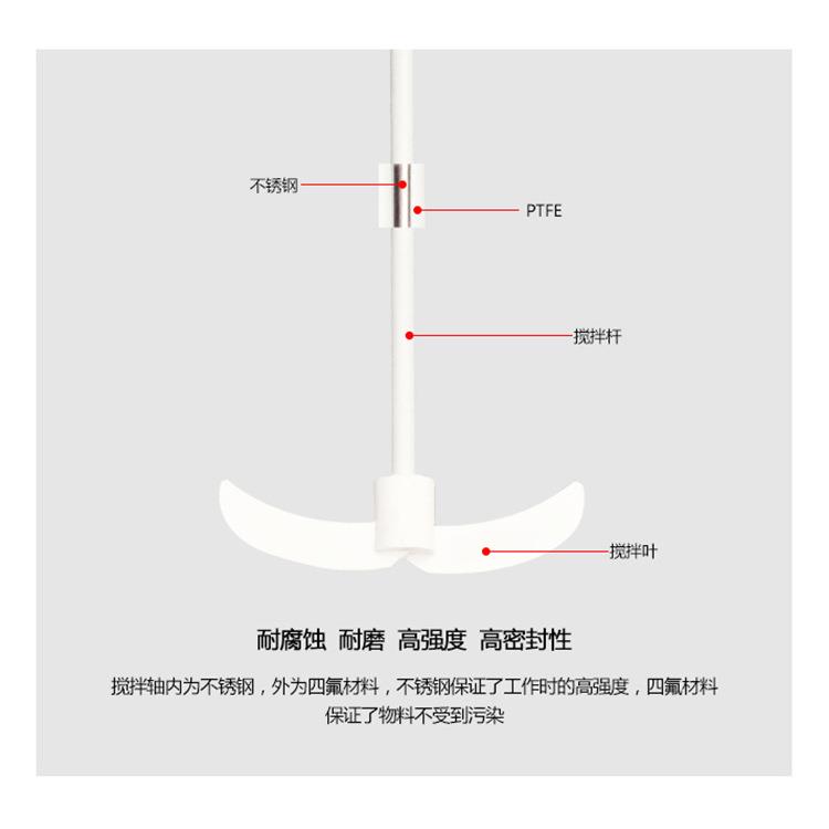 聚四氟乙烯搅拌棒 280mm~700mm 实验室反应釜搅拌棒搅拌桨