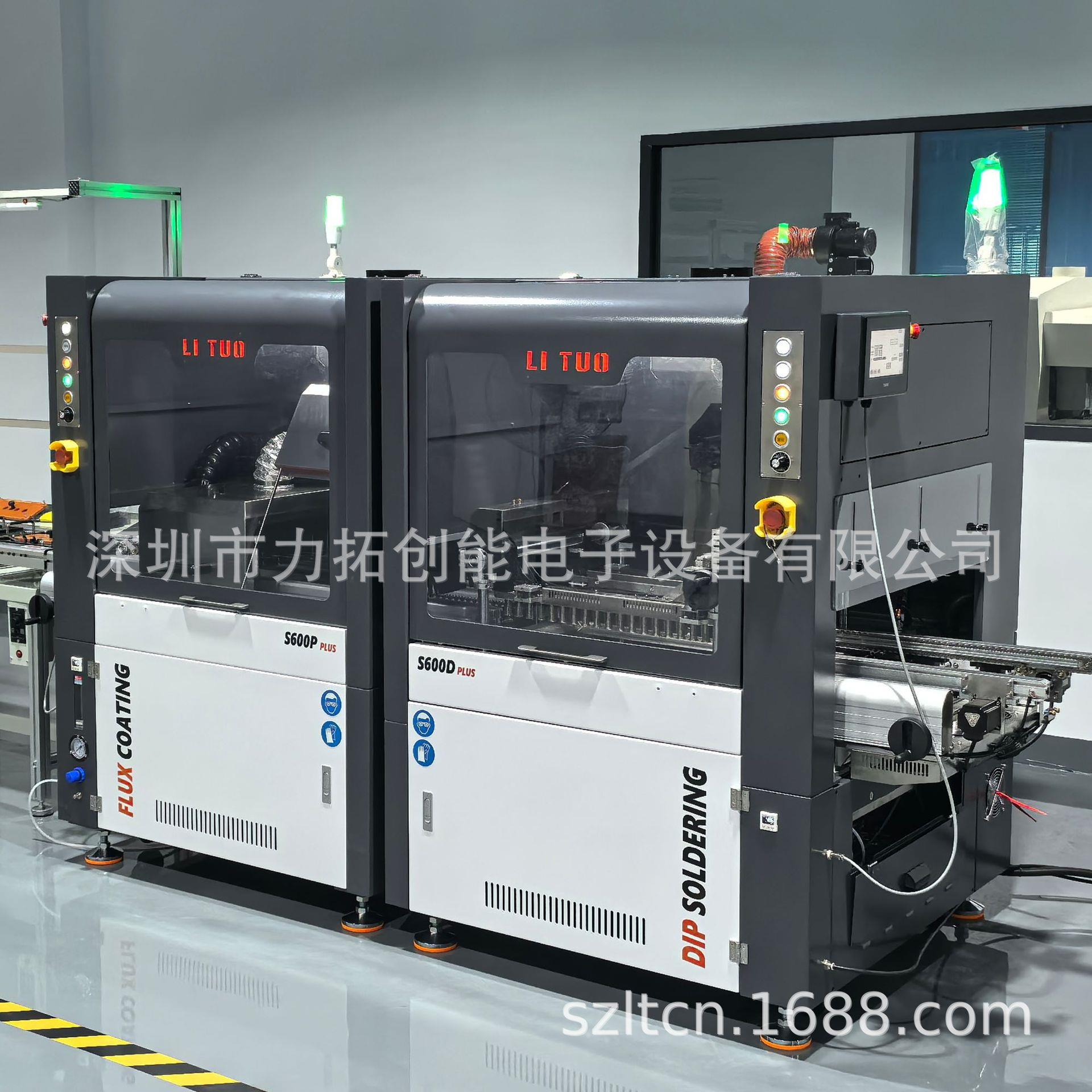 锡损低 高效焊接 S600D PLUS在线式浸焊机 套装