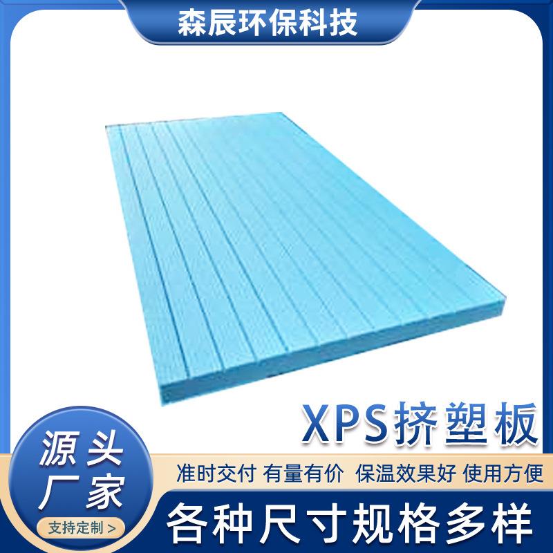 xps挤塑板高密度防火板外墙保温隔热泡沫板防火保温板泡沫板隔热