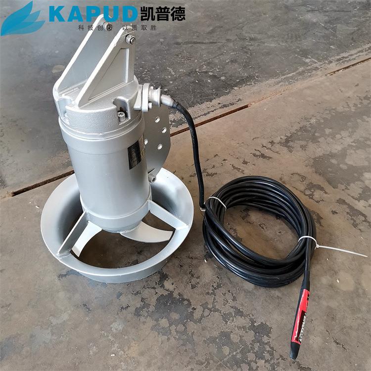 污泥 潜水搅拌机型号qjb-0.85 南京凯普德 kapud