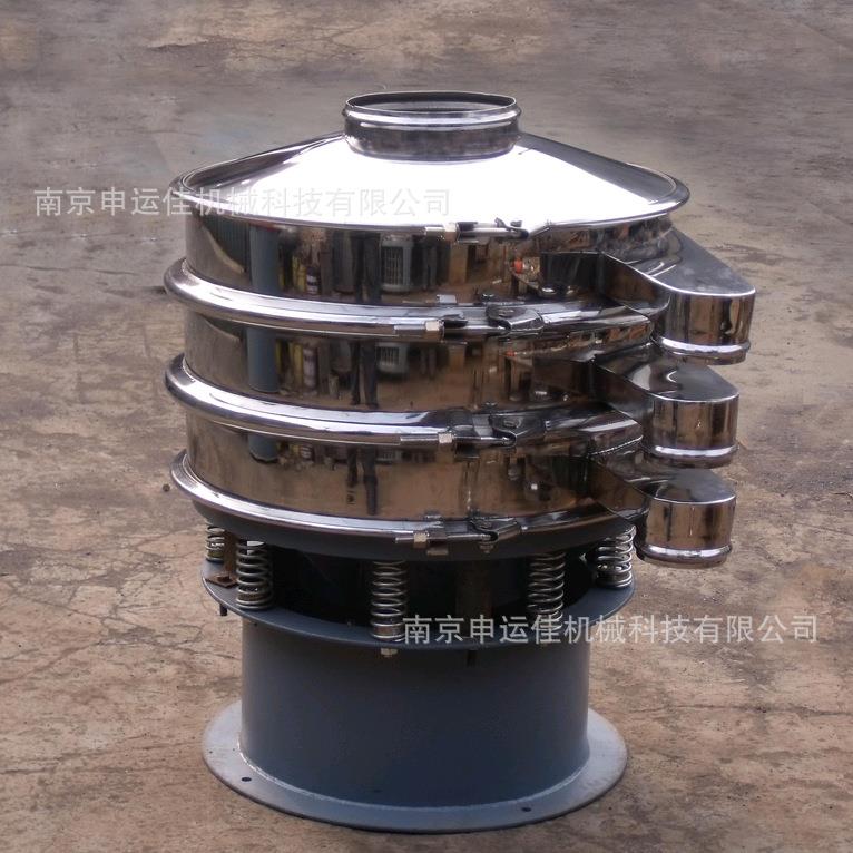 厂家生产供应细粉药振动筛 振荡筛 不锈钢材质