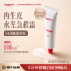 澳洲Ausbelle澳思蓓干皮换季 敏感专用水光优格霜舒缓敏感修复15g
