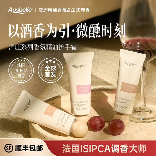 Ausbelle澳洲酒香护手霜