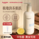 Ausbelle澳思蓓身体乳保湿 滋润秋冬皮肤干燥补水留香女正品 官方