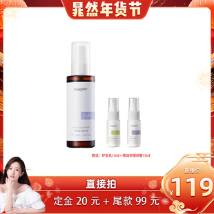 Ausbelle澳思蓓FAP芳疗情绪舒缓香氛精油睡眠喷雾 晁然年货节
