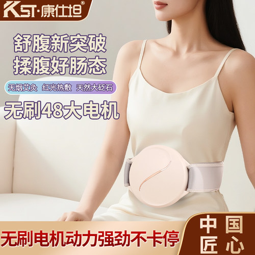 康仕坦太极揉腹仪附带脉冲电极片