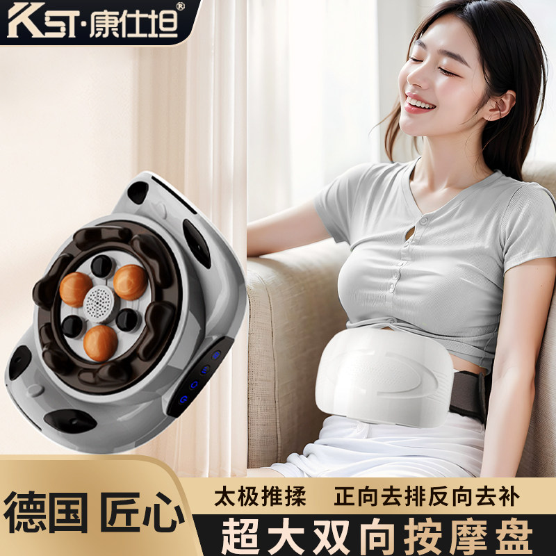 康仕坦腹部按摩器揉肚子神器促进肠蠕动艾灸热敷双向大砭石揉腹仪,个人护理/保健/按摩器材,腹部按摩器/揉腹仪,淘宝优惠券,粉丝福利购,淘宝优惠卷