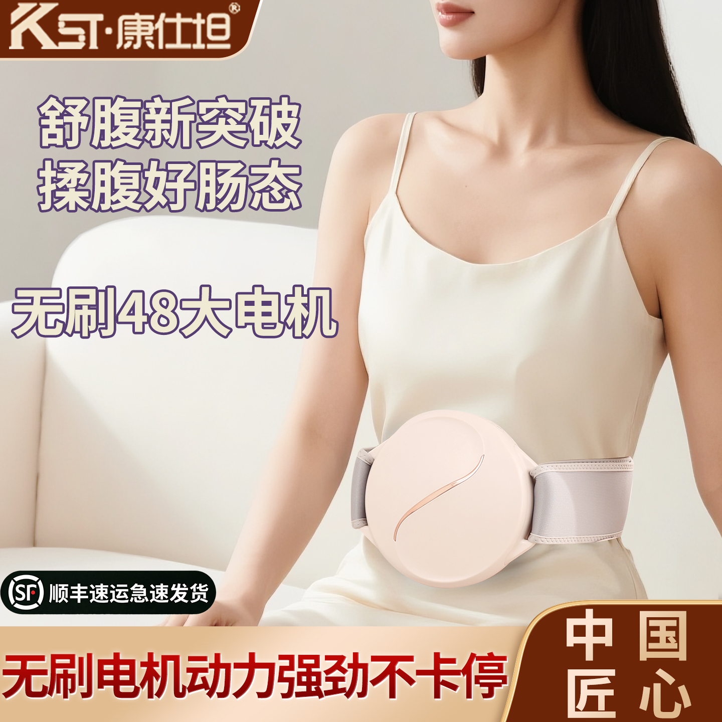 康仕坦砭石揉腹仪揉肚子神器促进肠蠕动艾灸热敷腹部按摩器按摩仪
