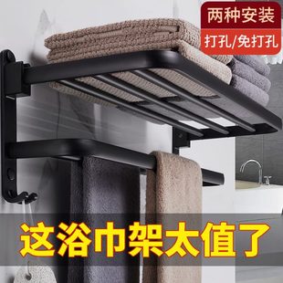 毛巾架太一体 浴巾架铝空厕所置物架免打孔浴室卫生间洗手间壁挂式
