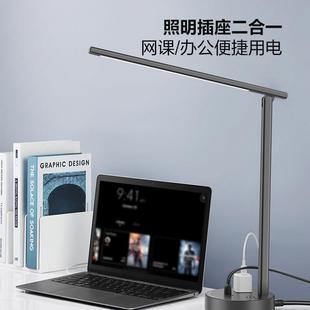 插座台灯阅读网课学习办公插电护眼学生宿舍床头灯书桌带插座