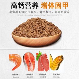 龟粮巴西龟乌龟饲料专用小红耳龟颗粒粮食通用型食物龟食龟料食粮