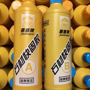嘉盾石材快固胶AB臭胶大理石粘接石板材金属木板楼梯扶手招牌胶水