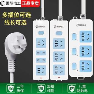 插板学生宿舍接线板家用多功能插座带线开关多孔拖板插排