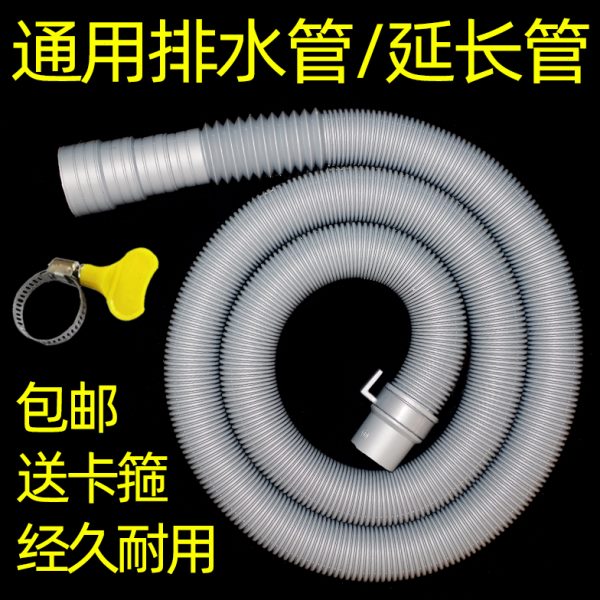 排水管加长卫浴厨房下水管全自动洗衣机延长出通用型下水水管软管