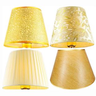 台灯布艺PVC金色羊皮灯罩订做配件DIY网红床头落地灯外壳灯罩子