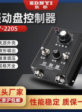 黑色铝壳振动盘控制器震动盘控制器XR-/V振动送料调速器