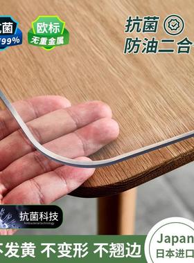 软玻璃PVC透明桌布桌面垫免洗防水防油防烫塑料水晶板茶几餐桌垫