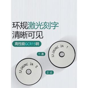 美制环规美标螺纹环规美制螺纹通止规螺纹环规 UNF