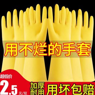 男耐磨牛筋工作女橡胶厨房 胶皮劳保加厚乳胶家用洗碗手套防水夏季