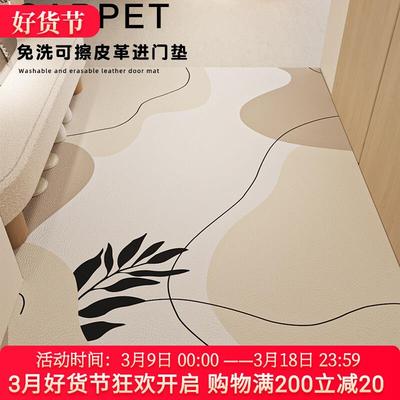 入户门地垫奶油风玄关地垫进门耐脏免洗pvc可裁剪皮革门口地毯