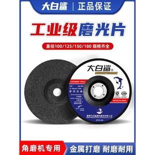 磨光片X角磨片沙轮片拨型砂轮片角磨机打磨片