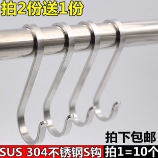 不锈钢型S挂钩挂衣钩S形430衣帽钩S钩扁勾钩S扁拉丝厨房单钩万能S