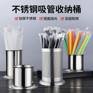 不锈钢笼篓奶茶店吧台吸管桶勺子竹签筒收纳盒商用家用筷托