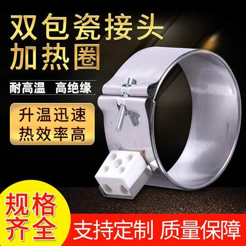 注塑机V炮筒陶瓷加电加热圈发热圈*