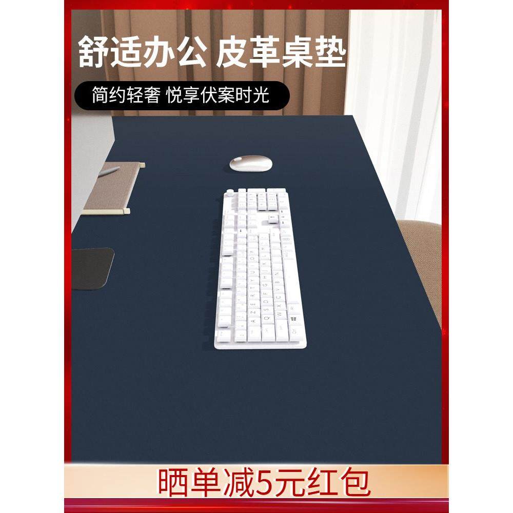 硅胶办公桌垫超大鼠标电脑垫防水防油耐脏桌面保护垫商务纯色桌布