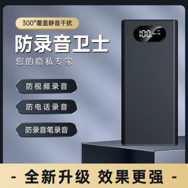 天扰干录音笔开仪器智能会谈话聊录音设备录音手机反防防屏蔽便携